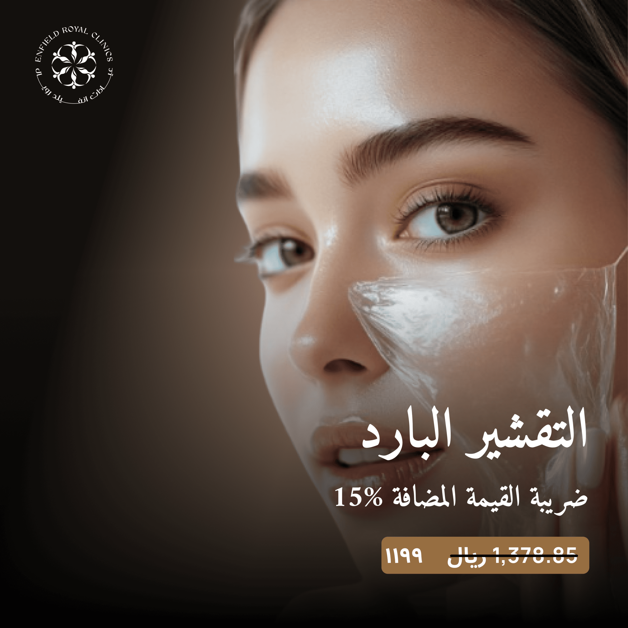 Dermal filler 1 scaled