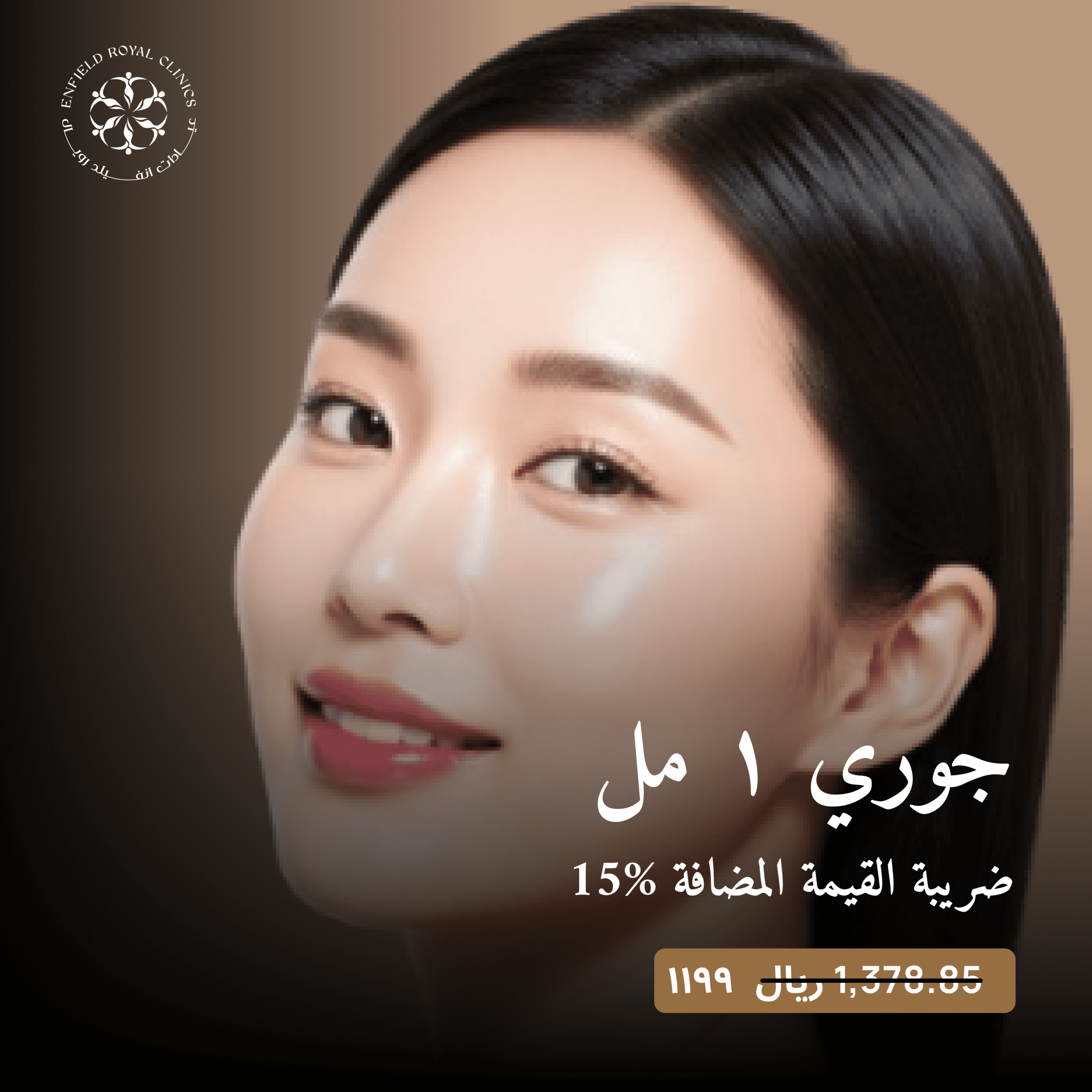 Juverderm Filler 1 scaled