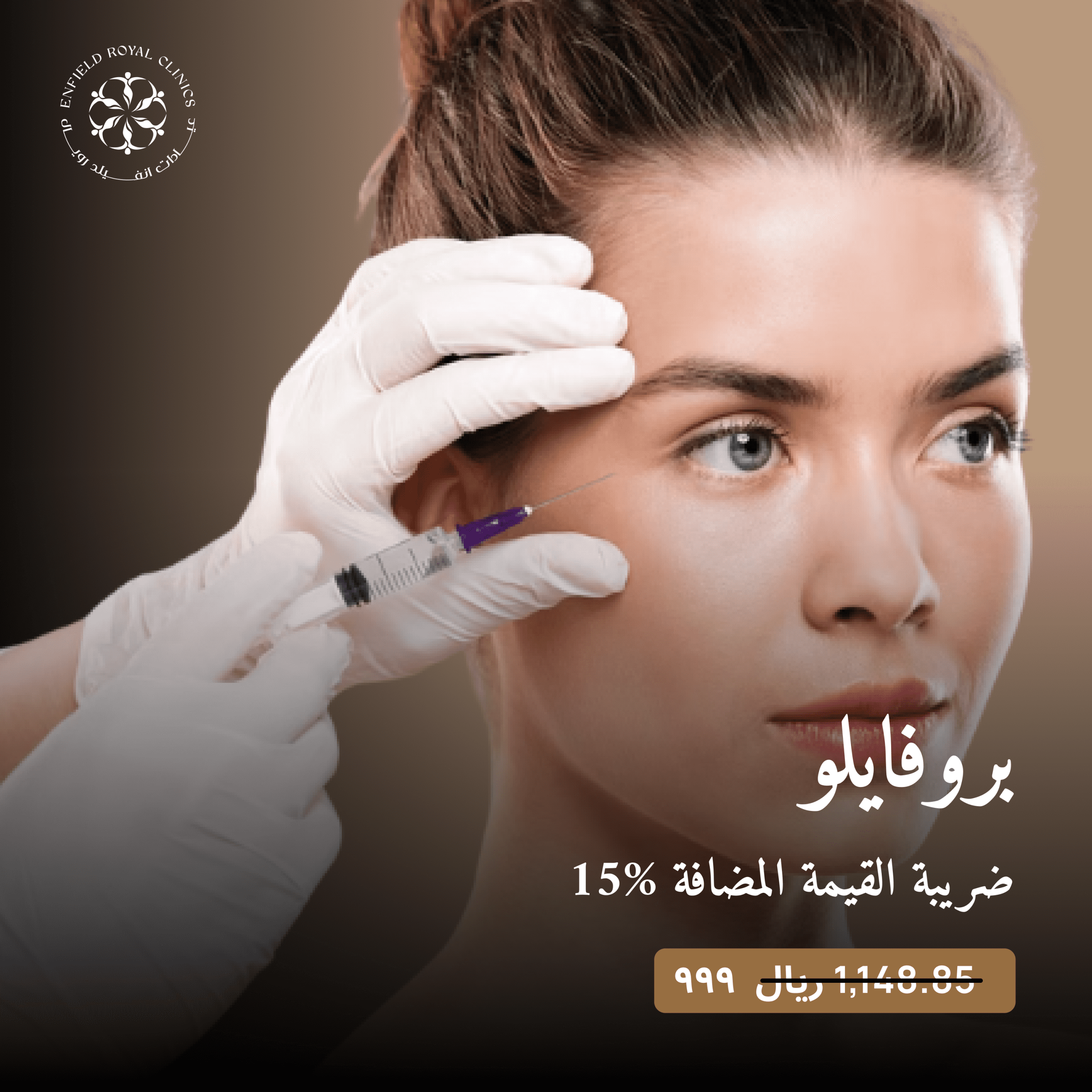 botox1ml 1 scaled