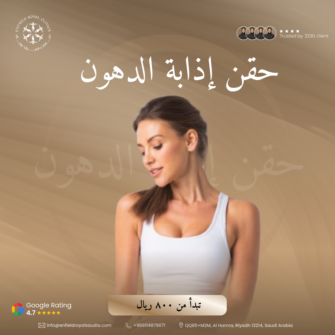 Fat melting injection 1