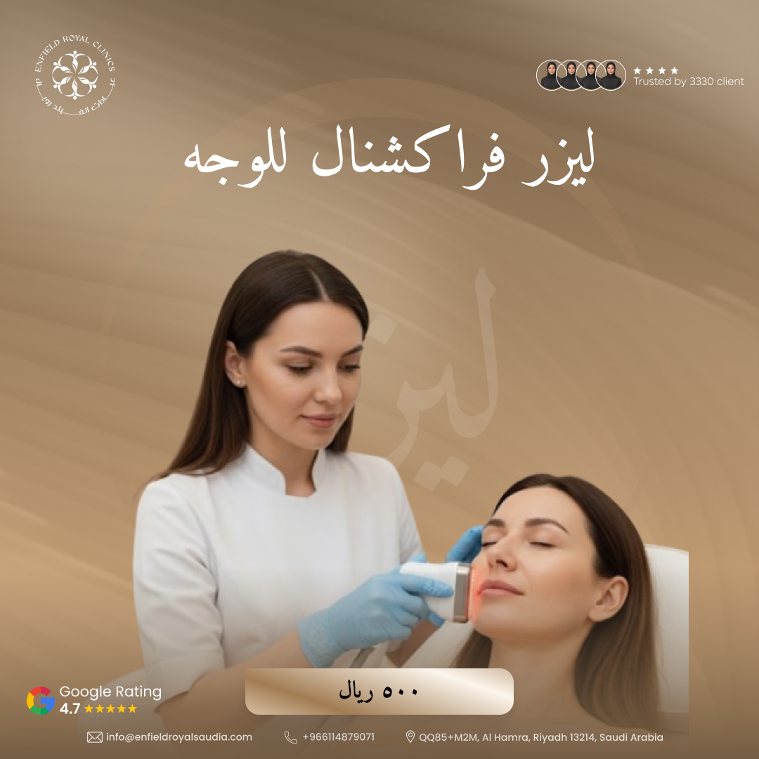 Fractional Laser for face 1