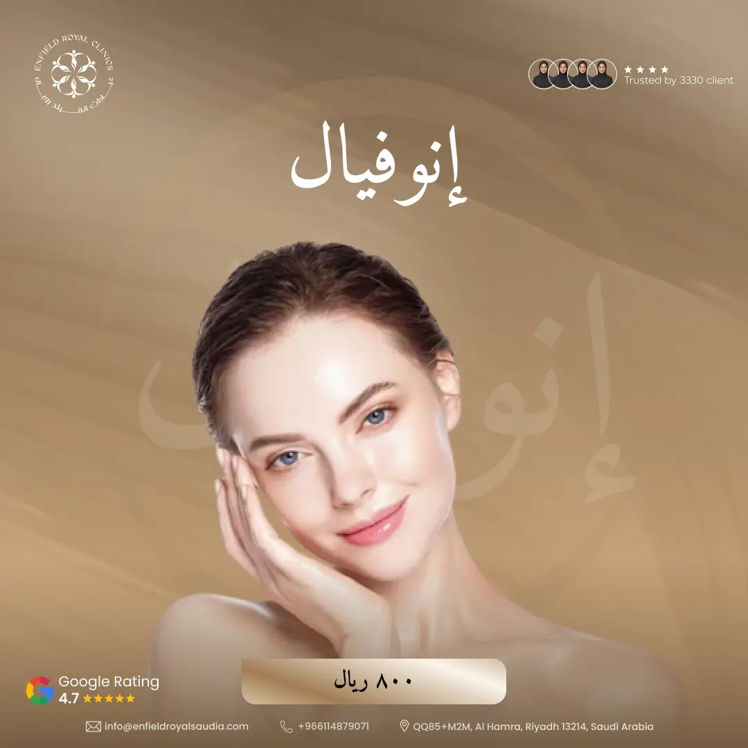 إنوفيال
