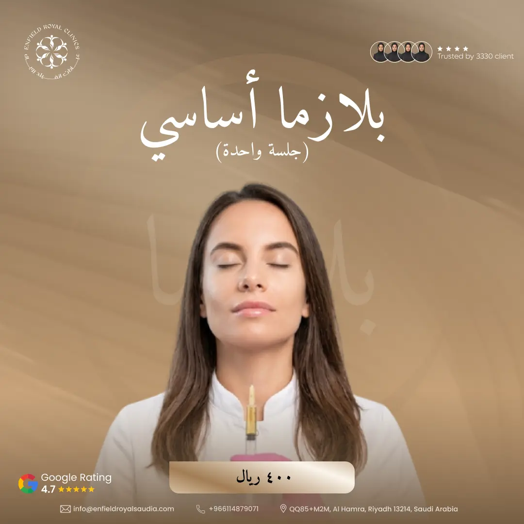 بلازما أساسي1 جلسات