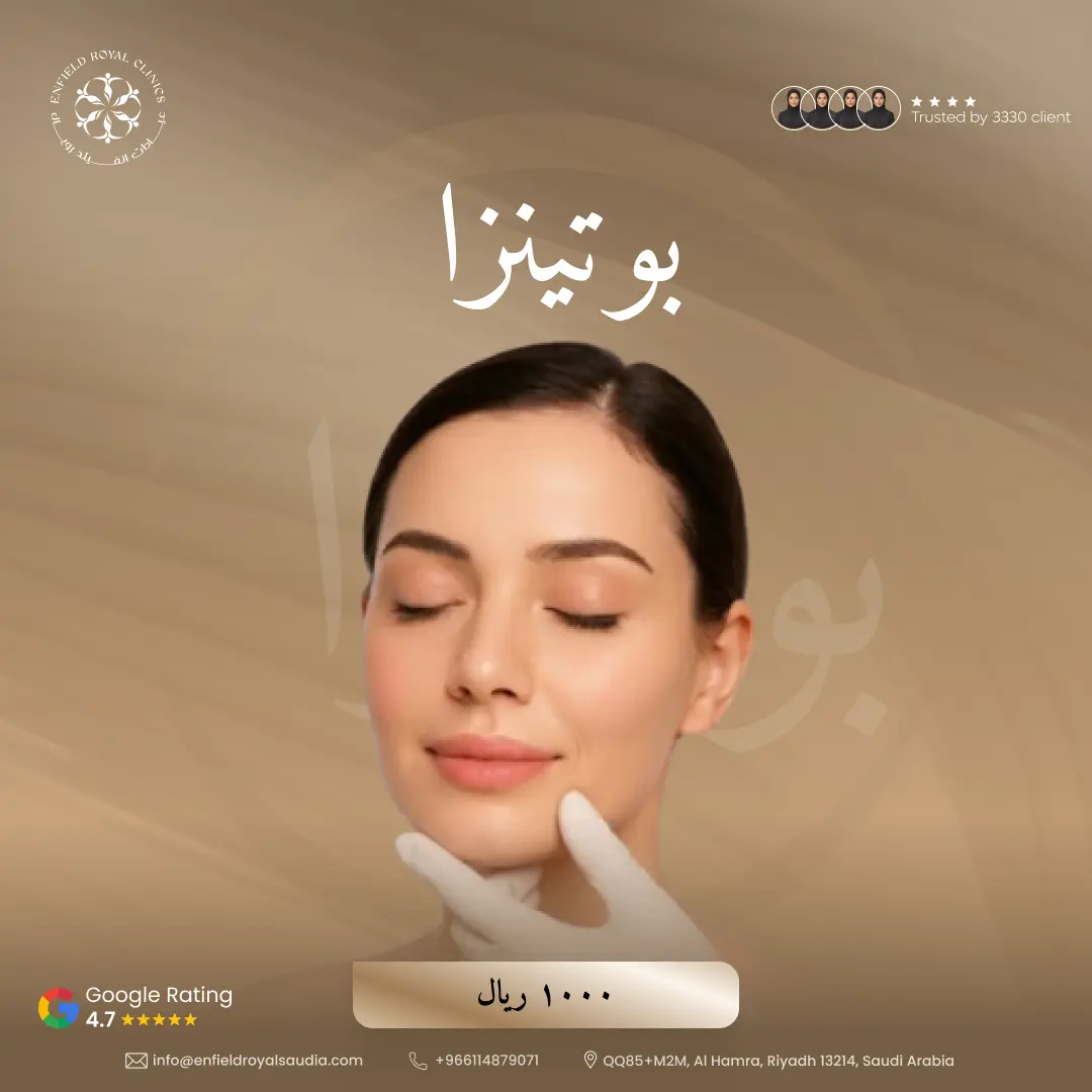 بوتينزا