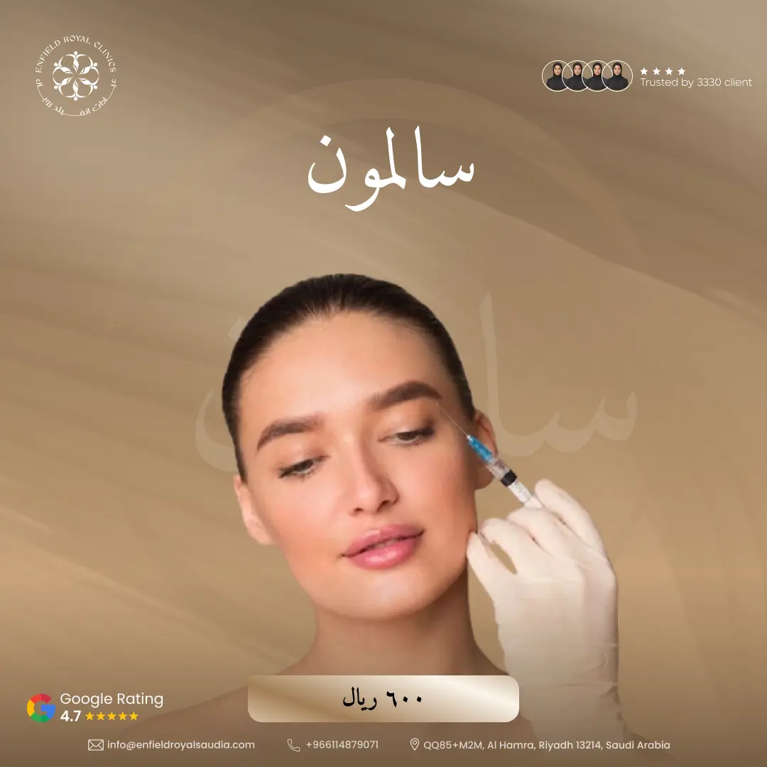 سالمون