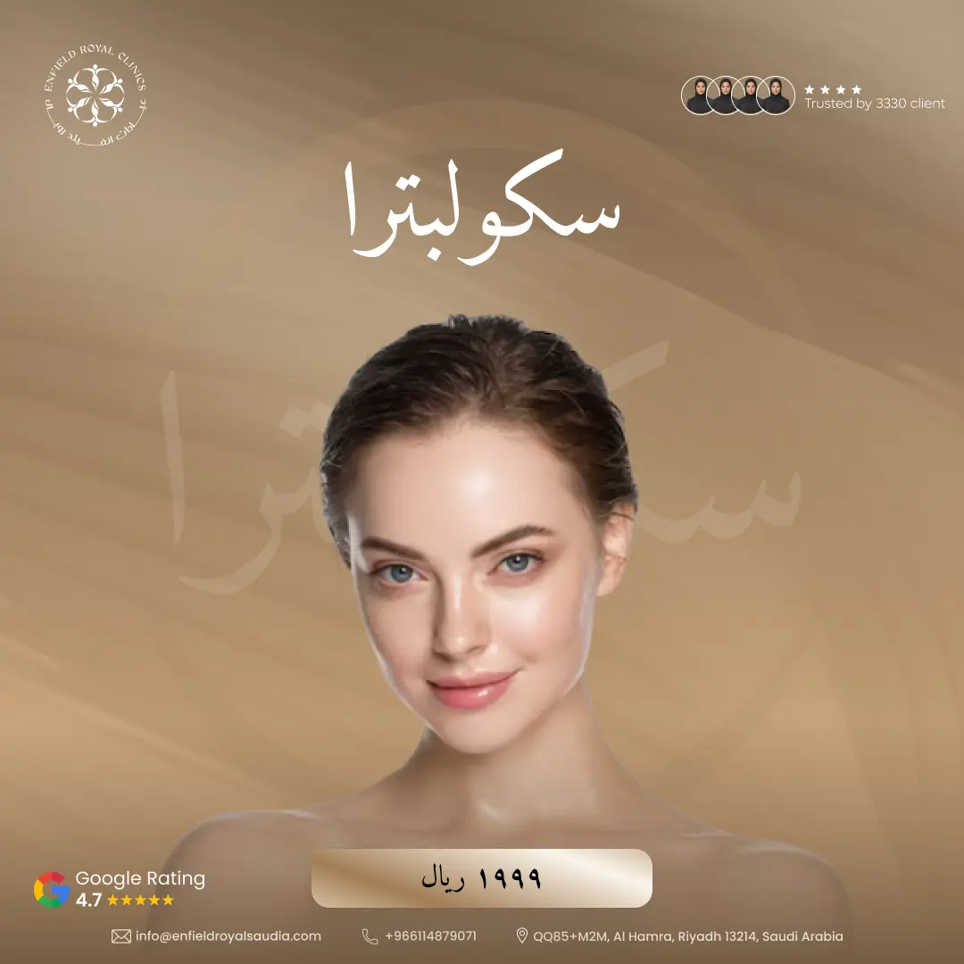 سكولبترا