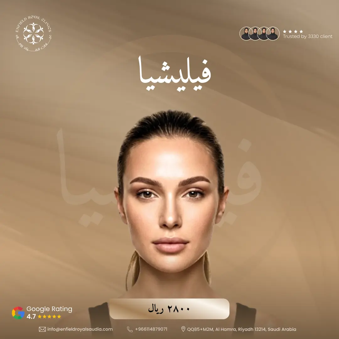 فيليسيا